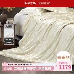 水星家纺 A类抑菌100%桑蚕丝春秋被芯提花面料四季蚕丝被子 艾洛克桑蚕丝春秋被 150*210cm