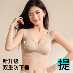 浪莎 无钢圈聚拢防下垂 调整型 内衣 文胸