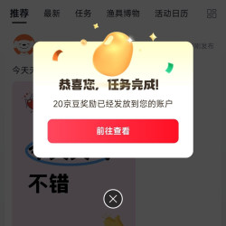 京东 垂钓圈发帖20京豆+签到1京豆