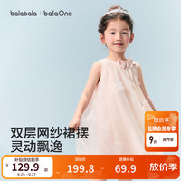 巴拉巴拉 童装儿童连衣裙2026夏装新款女童宝宝裙子背心裙甜美网纱裙公主裙 红白色调00361 120
