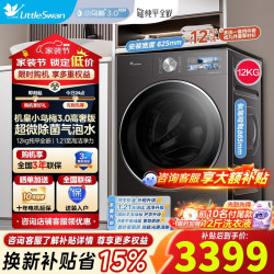 小天鹅 小乌梅3.0高奢版 TG12VE40PRO 滚筒洗衣机 12kg