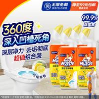 威猛先生 洁厕灵 750g*4瓶 柠檬草香 洁厕剂 洁厕液厕所马桶除垢去渍去异味