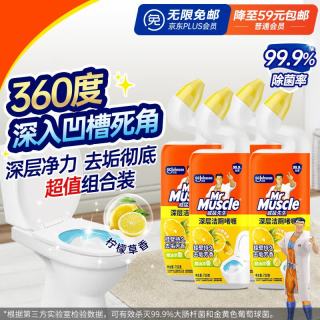 威猛先生 洁厕灵 750g*4瓶 柠檬草香 洁厕剂 洁厕液厕所马桶除垢去渍去异味