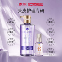 蜂花 王俊凯推荐臻萃精油香氛洗发露控油蓬松臻萃闪耀护发精油改善毛糙 蜂花臻萃精油洗护组合装
