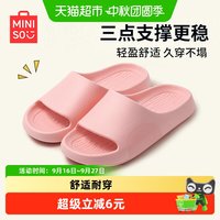 88VIP：名创优品 浴室拖鞋 石英粉