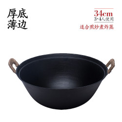 臻古朴 铁锅手工锻打炒锅章丘铸铁锅炒菜锅无涂层双耳炖锅凹面电磁炉燃气  34cm
