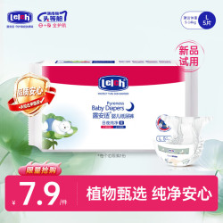 露安适 纯净pure系列体验装纸尿裤尿不湿干爽透气尿不湿 夜用纸尿裤试用L码5片装