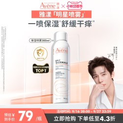 雅漾 舒泉调理喷雾300ml*2