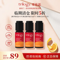萃乐活 趣乐活（trilogy）萃乐活6%VC焕亮精华液