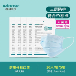 稳健医疗 稳健医用外科口罩一次性医疗口罩三层防护独立包装医护用
