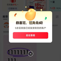京东 保心圈 发帖5京豆+签到1京豆