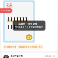 京东 临期清仓圈 发帖3京豆+签到1京豆