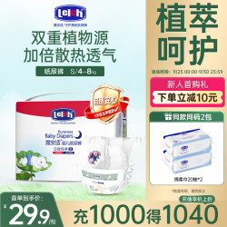 露安适 纯净pure mini日夜分护婴儿尿不湿干爽防侧漏纸尿裤 夜用纸尿裤S码26