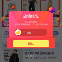 京东鸭鸭旗舰店关注一下店铺领京豆1豆，需要的速来领取简单。