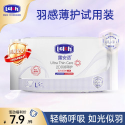 露安适 纯净pure系列体验装纸尿裤尿不湿干爽透气尿不湿 日用纸尿裤试用L码5片