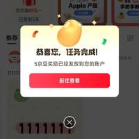 京东 果粉圈 发帖5京豆+签到1京豆