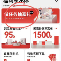 京东「东芝京东自营旗舰店」抽奖或者兑换10京豆,50京豆……
