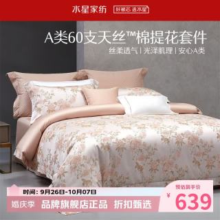 水星家纺 A类60支兰精天丝棉提花四件套莱赛尔+棉面料床单被套枕罩套件 粉蕊栖绿四件套1.8米床