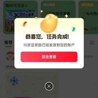 京东 3c数码新品圈发帖10京豆+关注1京豆