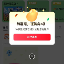 京东 3c数码新品圈发帖10京豆+关注1京豆