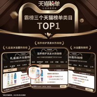 温碧泉 拍1赠2到手3件！温碧泉洗护