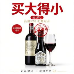 亚眠 法国亚眠庄园干红葡萄酒750ml买1送1 送朱莉520干红