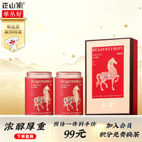 正山顶 乌龙茶凤凰单枞鸭屎香一级250g高山茶叶礼盒装中秋礼品送长辈