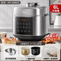 美的 有钛电压力锅家用0氟0涂层316L不锈钢6L内胆电饭煲旗舰店新款