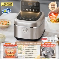 美的 0涂层电饭煲家用4升多功能3到4人大容量316不锈钢电饭锅正品