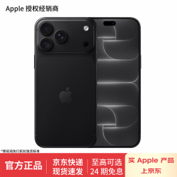 Apple iPhone 18 Pro Max 手机原装国行正品 新机移动联通电信 5G  黑色 256GB
