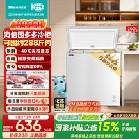 海信 囤多多200L单温冰柜变频小冰箱-40℃深冷速冻冷柜200升级款新一级能效BD/BC-200E1SHEKD