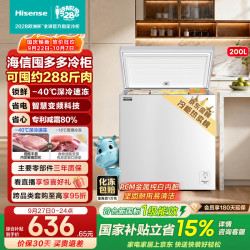 海信 囤多多200L单温冰柜变频小冰箱-40℃深冷速冻冷柜200升级款新一级能效BD/BC-200E1SHEKD