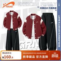 贵人鸟 童装男童套装春秋款中大童秋季外套青少年衣服12-16岁儿童棒球服