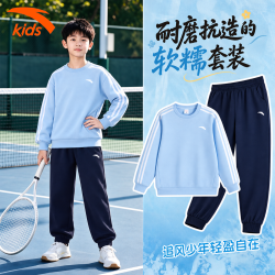 安踏 男童运动套装2026秋季新款中大童舒适圆领卫衣卫裤长袖长裤两件套 天空蓝卫衣+深蓝卫裤