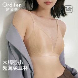 欧迪芬 内衣女士法式轻奢缎面无痕粉底液大胸显小收副乳防下垂聚拢文胸罩