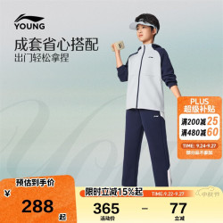 李宁 童装儿童运动套装男小大童束脚开衫连帽卫衣卫裤套装160YWEW063-2