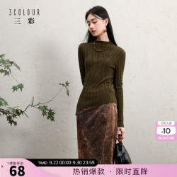 三彩 2025冬季新款修身针织衫半高领长袖打底衫C 深橄榄色 M 160/84A