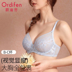 欧迪芬 大胸显小显瘦内衣女显瘦聚拢防下垂夏文胸罩蓝色