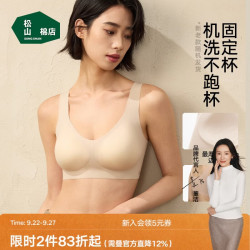 松山棉店 内衣女士2026新款隐形无痕无钢圈亲肤不勒宽肩带文胸