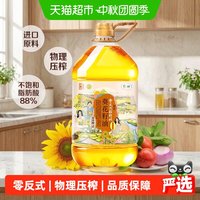 初萃 中粮初萃食用油零反葵花籽油5L*1桶