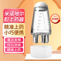 BATUREL 米诺地尔上药器滚珠滚针按摩涂抹导液头发头部头皮上药器非泡沫剂