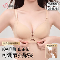 都市丽人 女士内衣前扣可调节10A抑菌聚拢小胸显大防下垂山茶花无痕文胸罩L