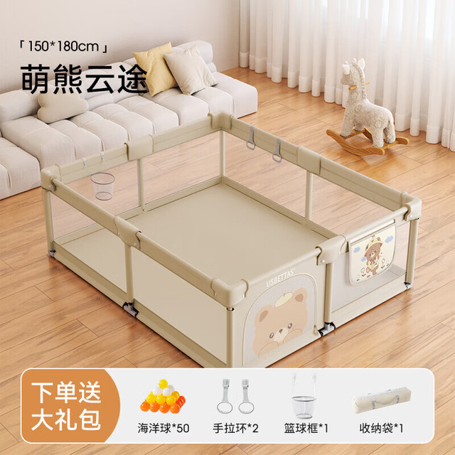 贝肽斯 围栏婴儿防护栏儿童游戏安全栏 萌熊云途 外径150*180cm+篮球框+大礼包