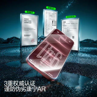 闪魔 iPhone18ProMax AR增透康宁钢化膜 3D大弧边