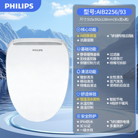 飞利浦 智能马桶盖加热座圈即热盖板全自动家用通用冲洗屁股2259