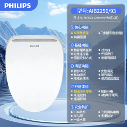 飞利浦 智能马桶盖加热座圈即热盖板全自动家用通用冲洗屁股2259