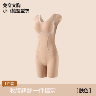 欧迪芬 小飞袖塑形连体衣女士V领免穿文胸收副乳提臀收腹塑身美体衣肤L