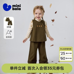 迷你巴拉 minibala）女童宝宝套装抑菌T恤马甲长裤三件套2026秋冬