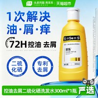 88VIP：采乐 去屑止痒控油 洗发水