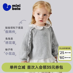 迷你巴拉 minibala）女童卫衣假两件花边翻领坑条宽松插肩袖上衣2026秋冬